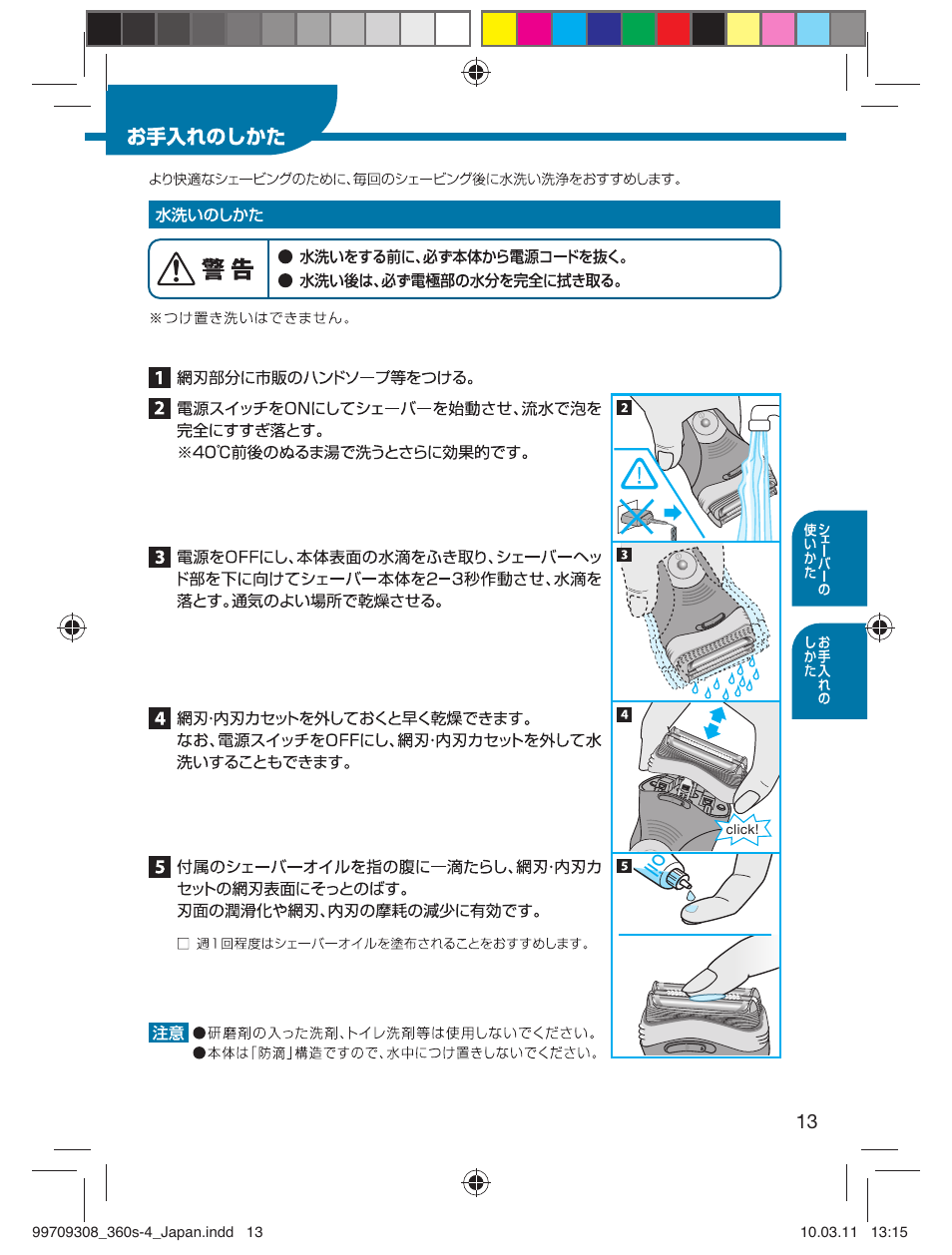 Braun 360S-4 User Manual | Page 13 / 28