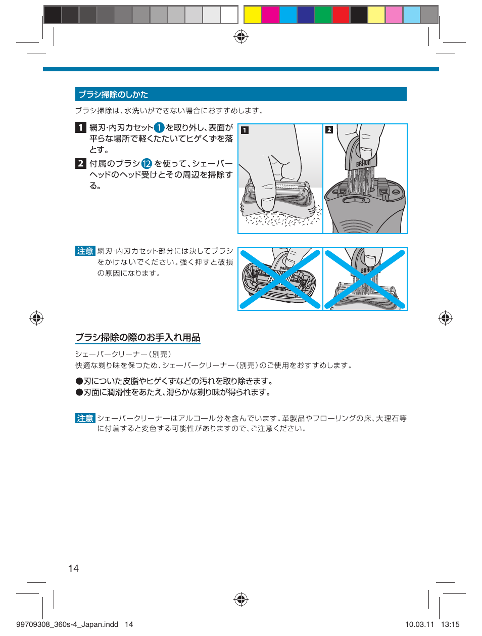 Braun 360S-4 User Manual | Page 14 / 28