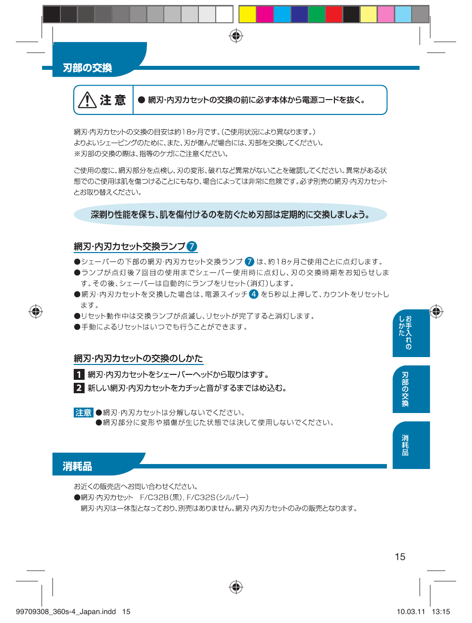 Braun 360S-4 User Manual | Page 15 / 28