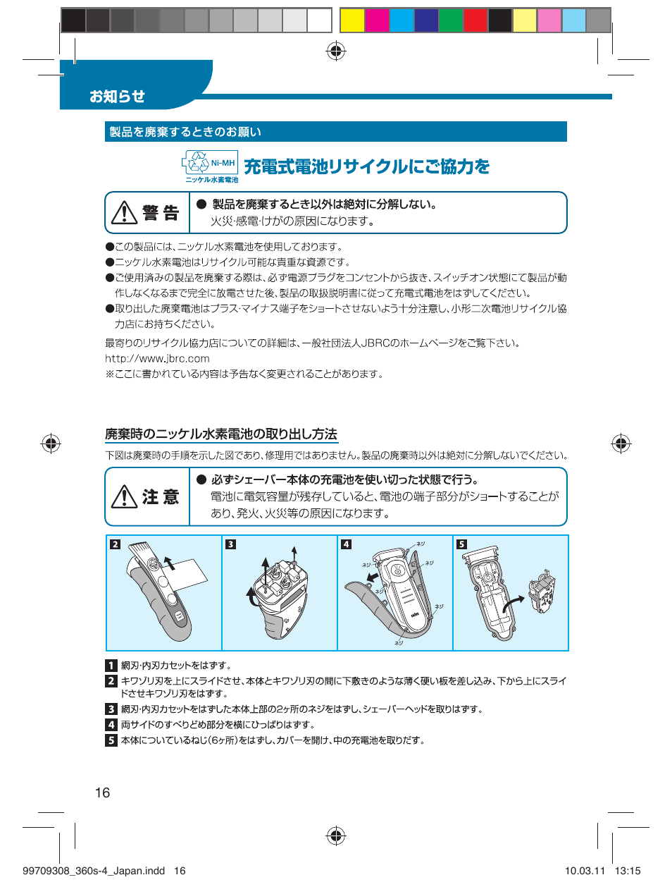 Braun 360S-4 User Manual | Page 16 / 28