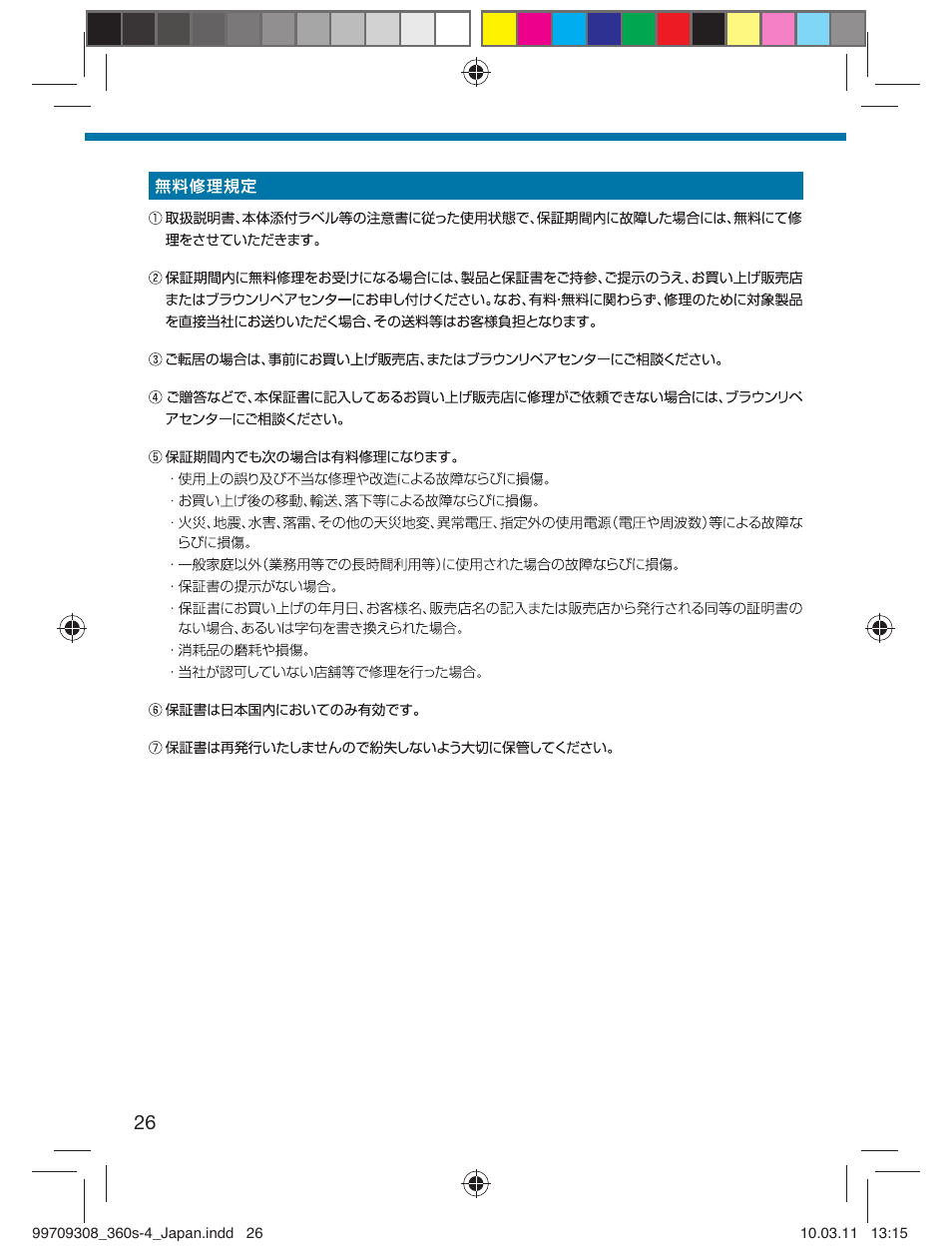 Braun 360S-4 User Manual | Page 26 / 28