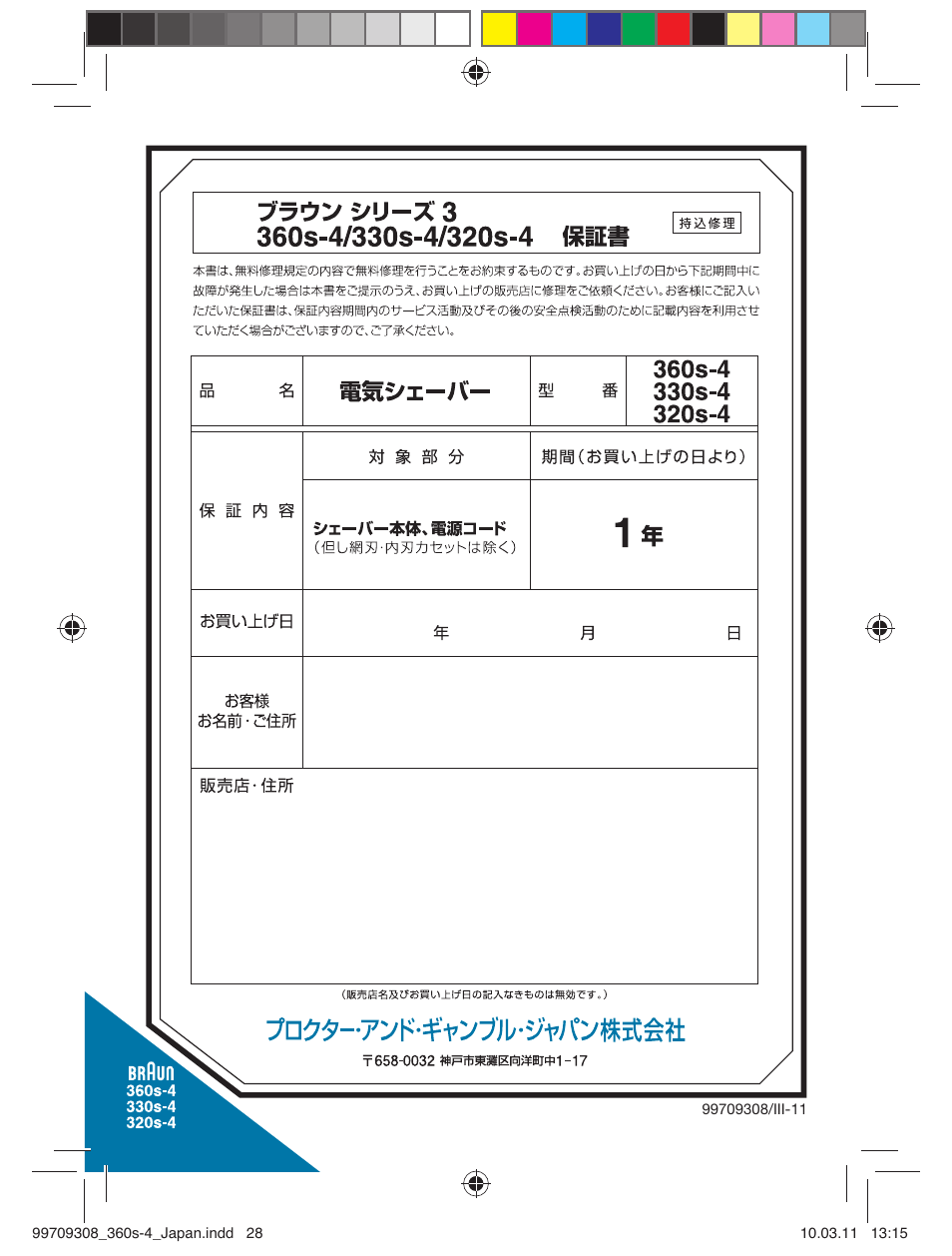 Braun 360S-4 User Manual | Page 28 / 28