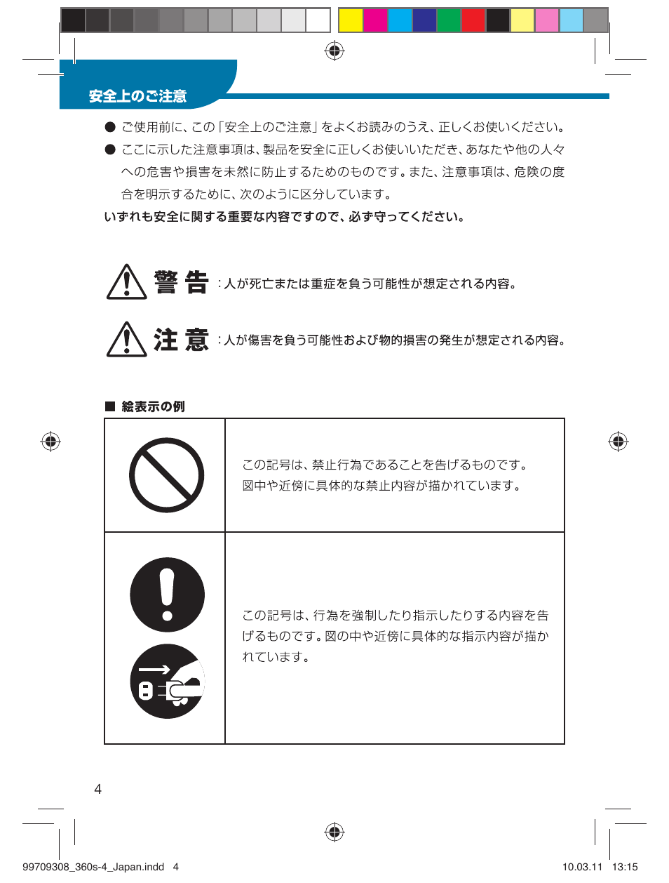 Braun 360S-4 User Manual | Page 4 / 28