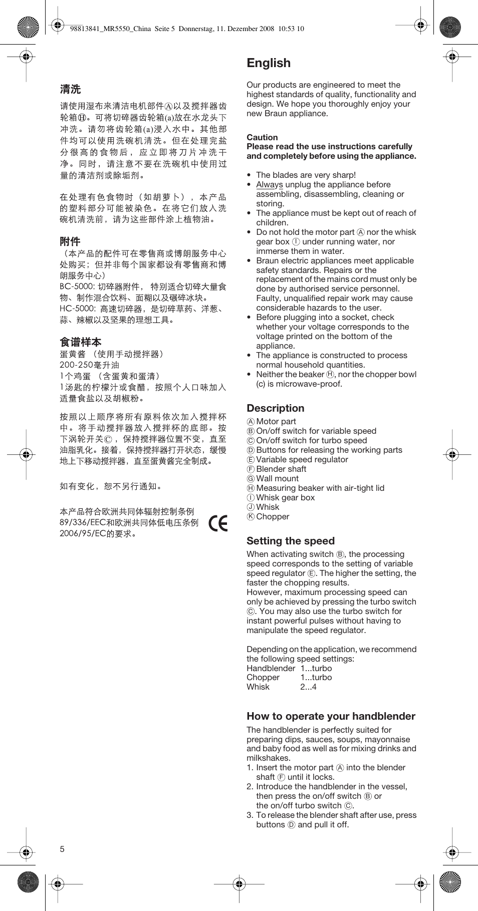 English, Description, Setting the speed | How to operate your handblender | Braun MULTIQUICK MR 5550 M CAV User Manual | Page 5 / 14