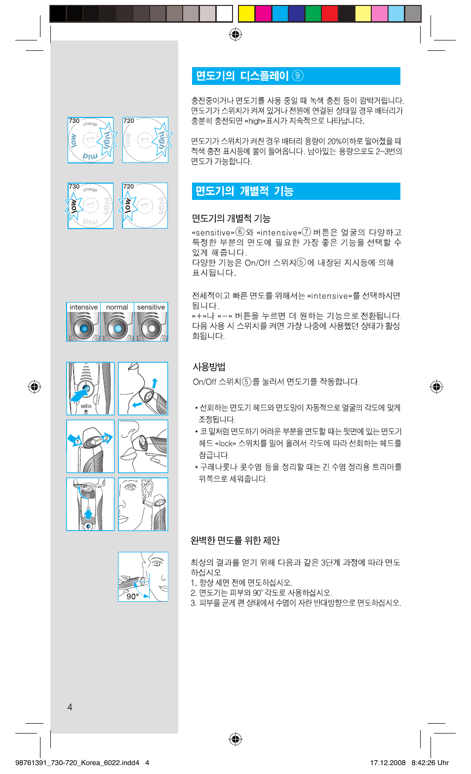 Hig h mid lo w h ig h lo w, Sensitive normal intensive | Braun 730 User Manual | Page 4 / 10