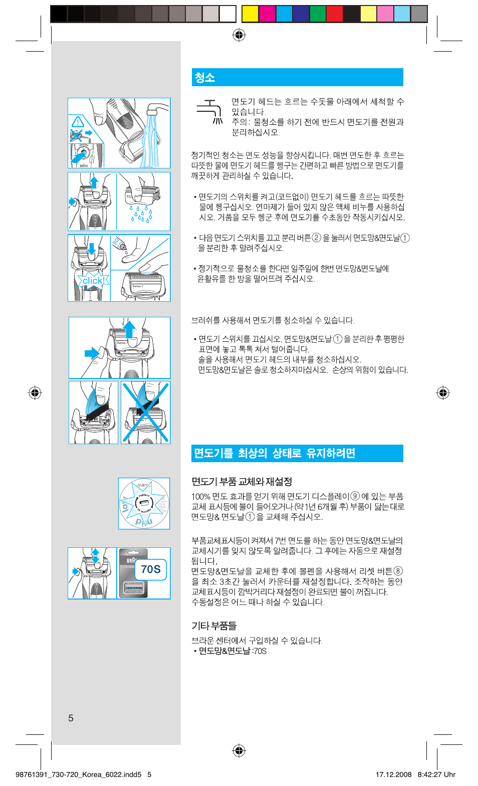 Click | Braun 730 User Manual | Page 5 / 10