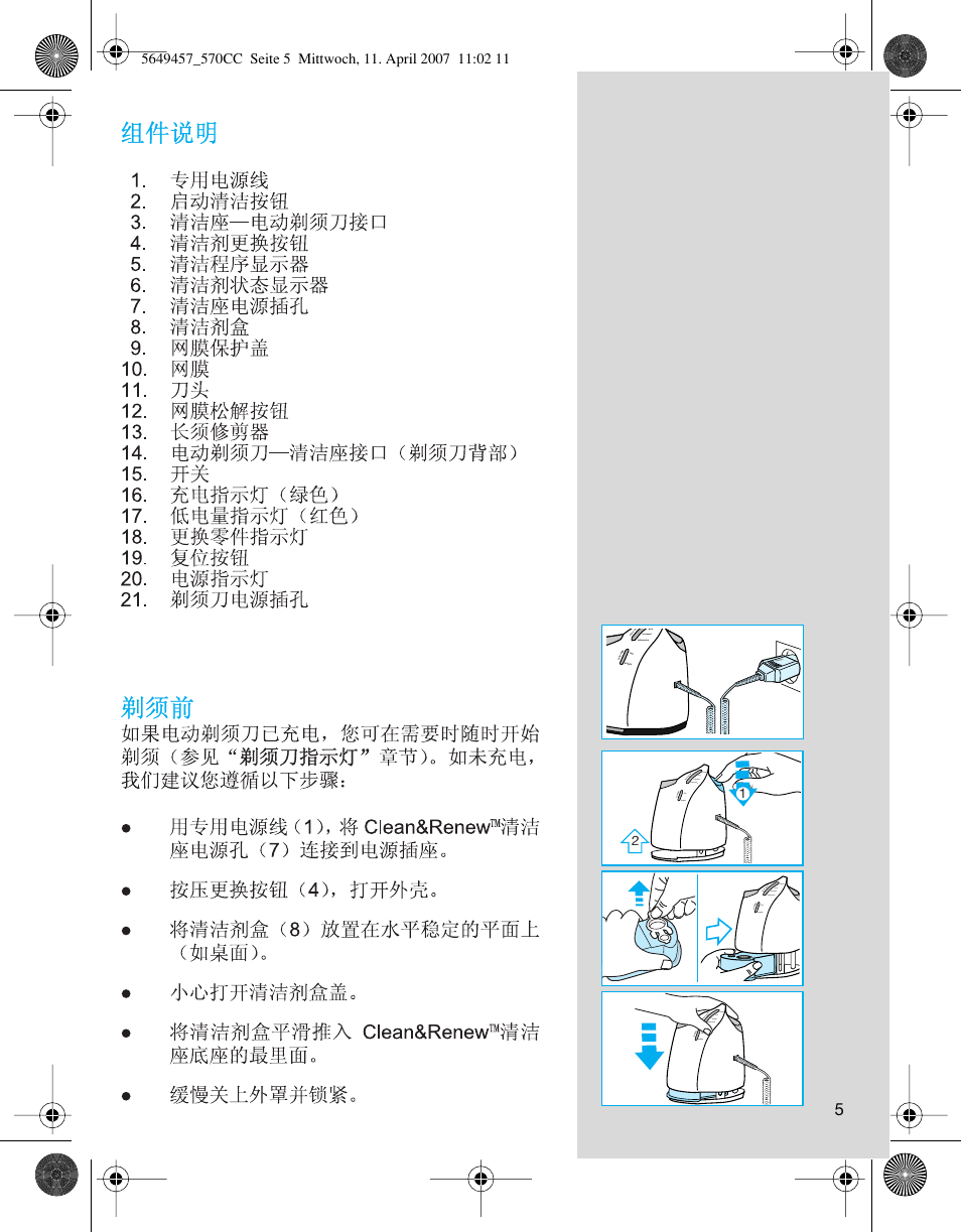 Braun 5649 User Manual | Page 5 / 18