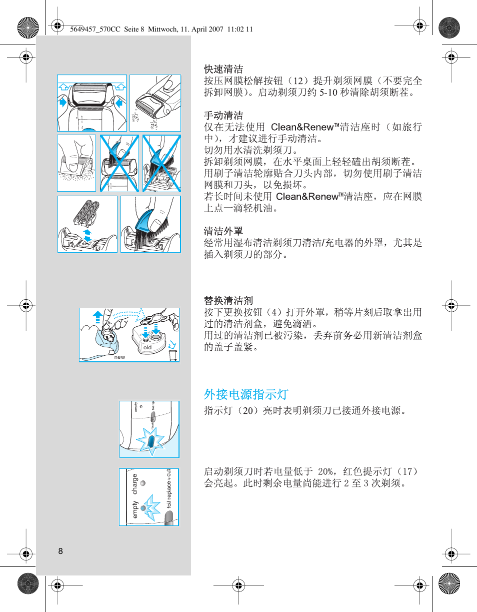 Empty charge | Braun 5649 User Manual | Page 8 / 18