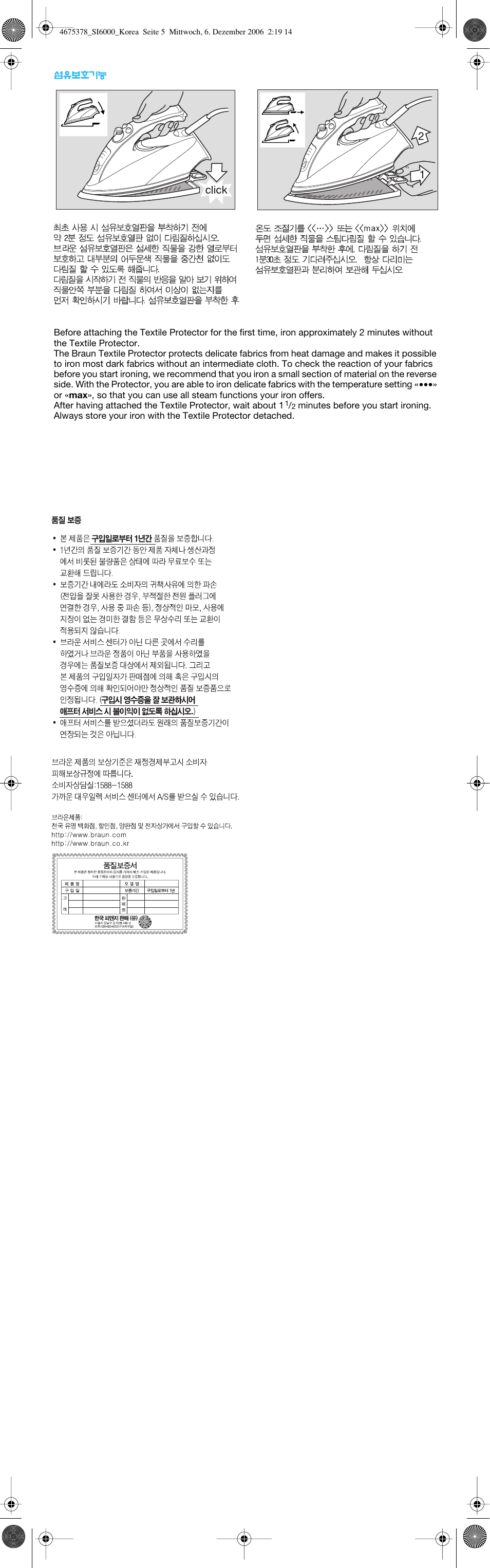 Braun SI 6550 User Manual | Page 5 / 5