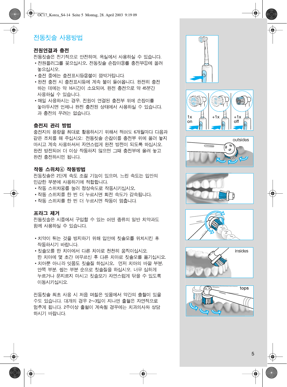 Braun OC17525 User Manual | Page 5 / 9