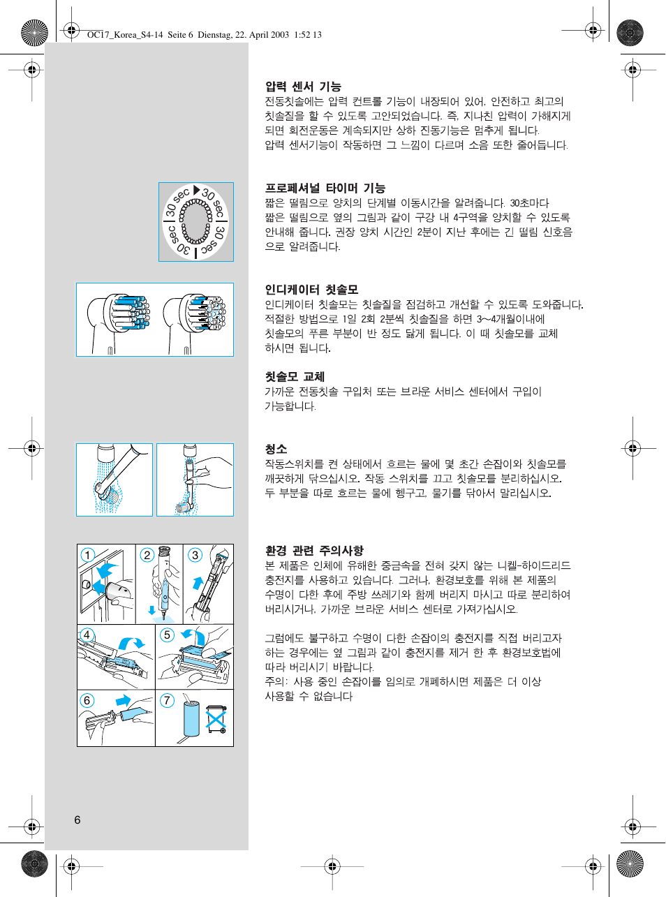 Braun OC17525 User Manual | Page 6 / 9