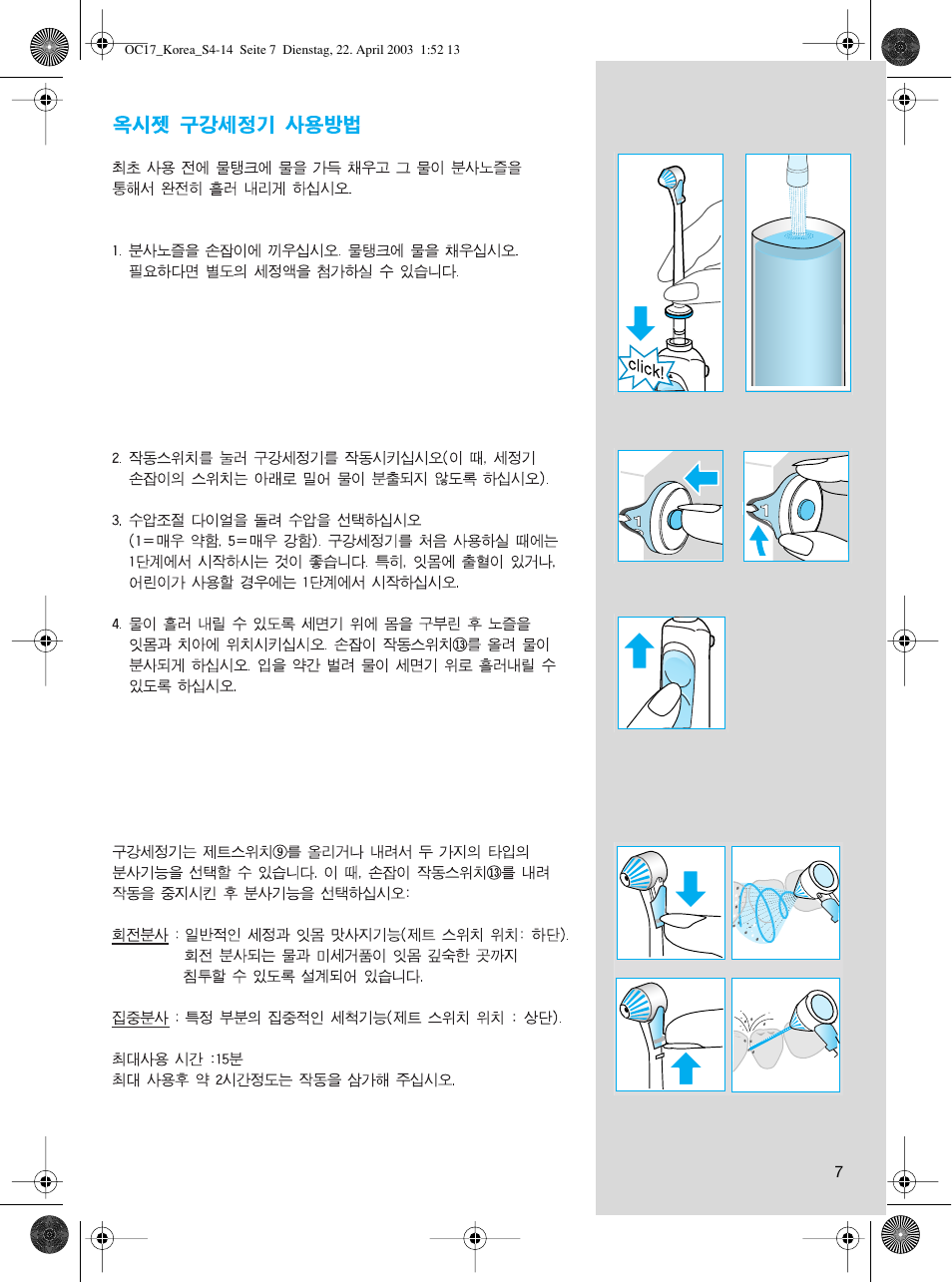 Braun OC17525 User Manual | Page 7 / 9