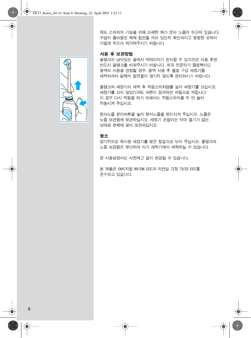 Braun OC17525 User Manual | Page 8 / 9