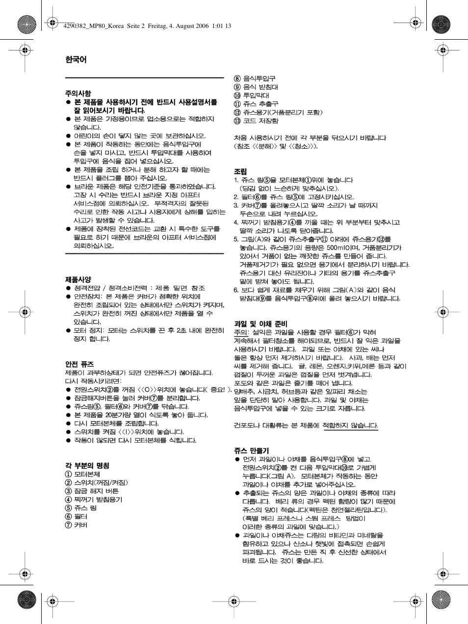 Braun 4290 User Manual | Page 3 / 6