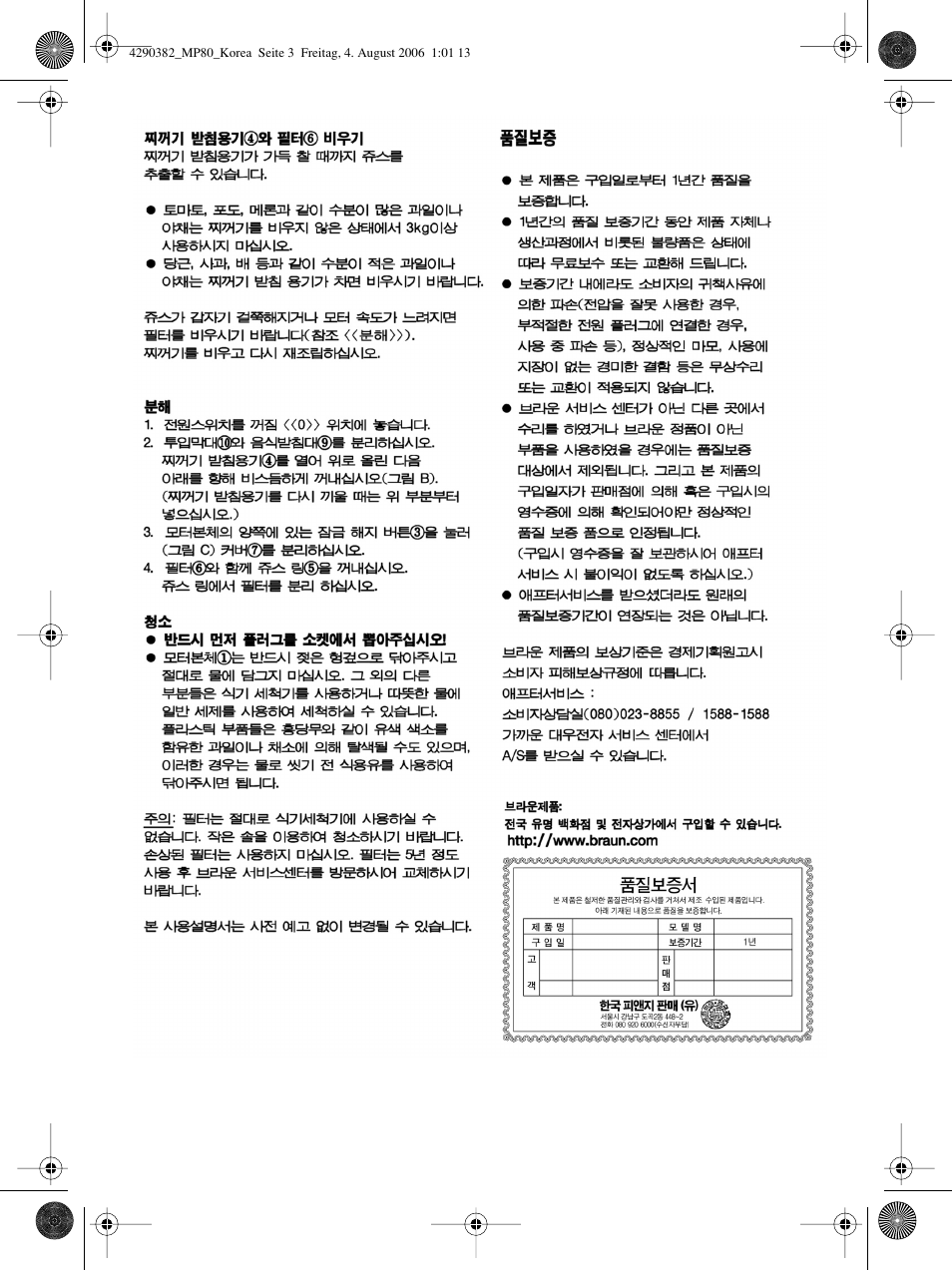 Braun 4290 User Manual | Page 4 / 6