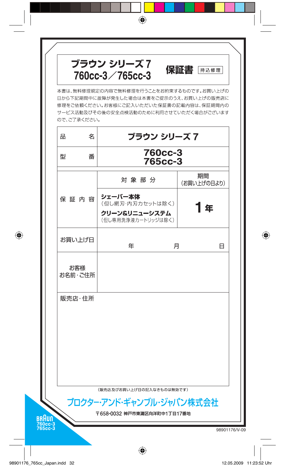 Braun 760cc-3 Series 7 User Manual | Page 32 / 32