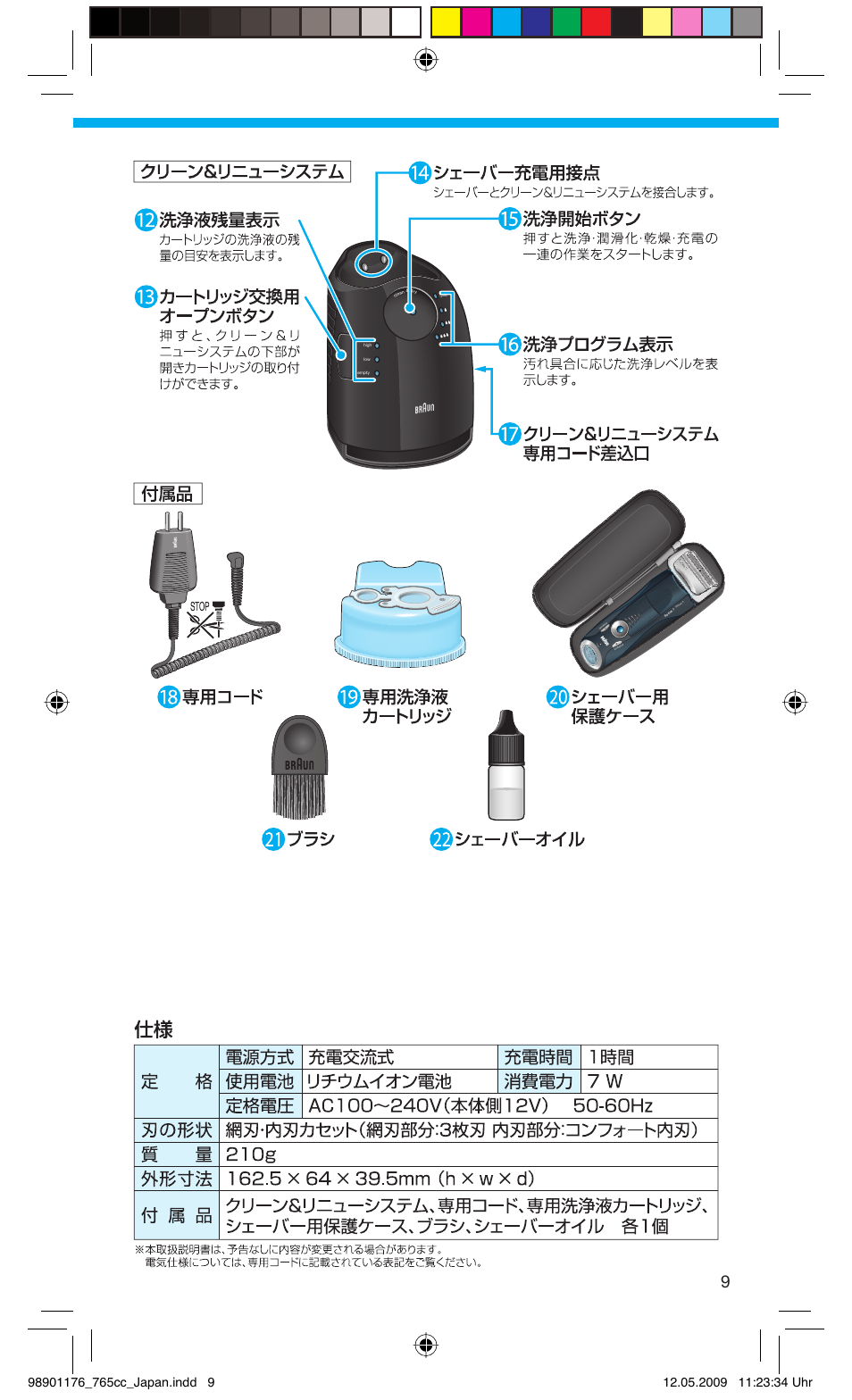 Series 7, Res et | Braun 760cc-3 Series 7 User Manual | Page 9 / 32