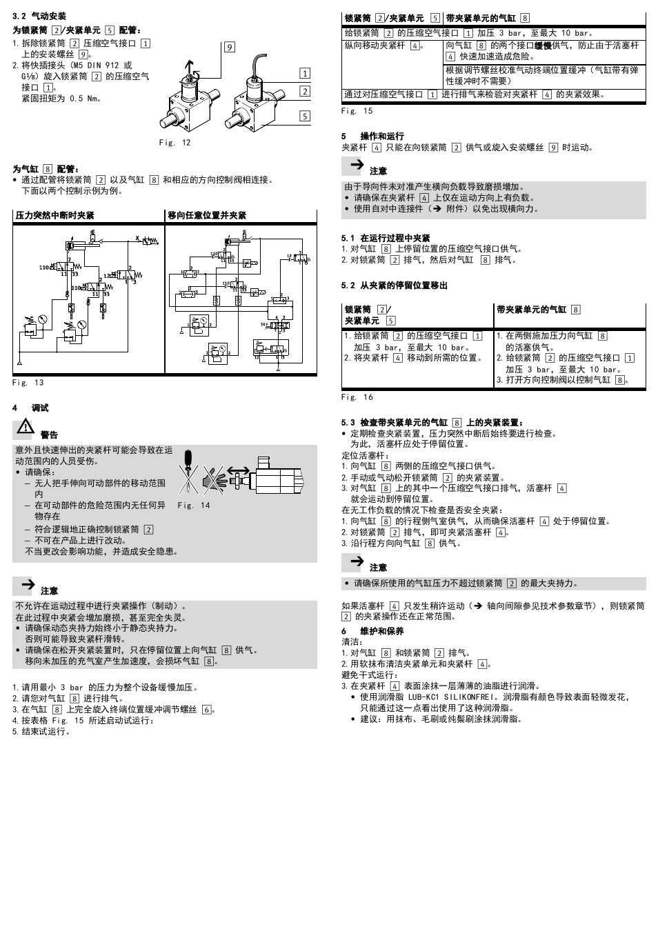 2 气动安装, 为锁紧筒 2/夹紧单元 5 配管, 为气缸 8 配管 | 4 调试, 5 操作和运行, 1 在运行过程中夹紧, 2 从夹紧的停留位置移出, 3 检查带夹紧单元的气缸 8 上的夹紧装置, 6 维护和保养 | Festo DSNU-…-KP User Manual | Page 23 / 24