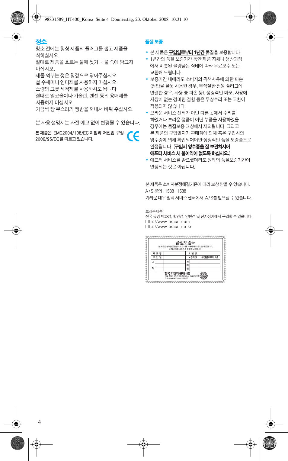 Braun HT400 User Manual | Page 4 / 6