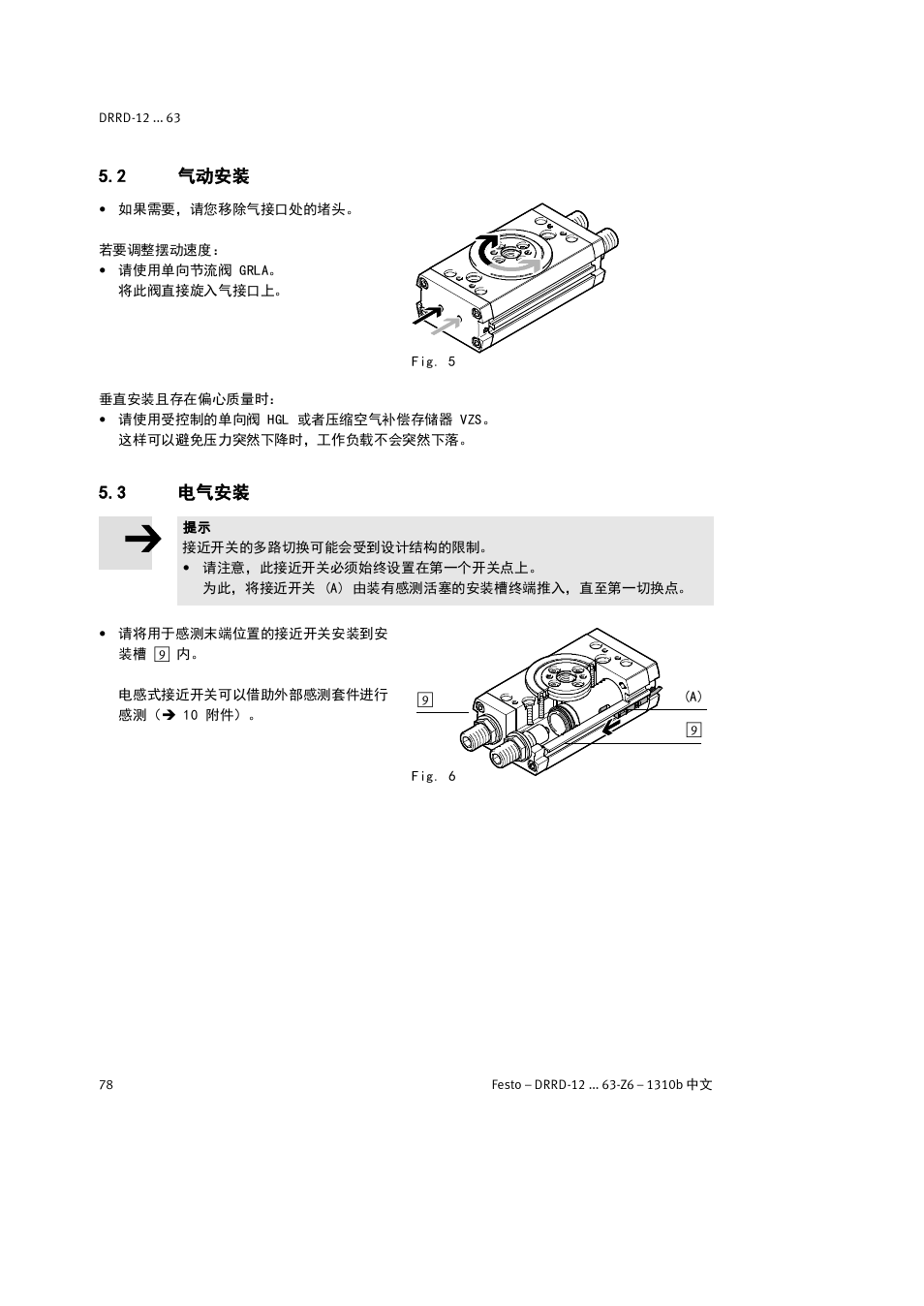 2 气动安装, 3 电气安装 | Festo DRRD-12 ... 63 User Manual | Page 78 / 88