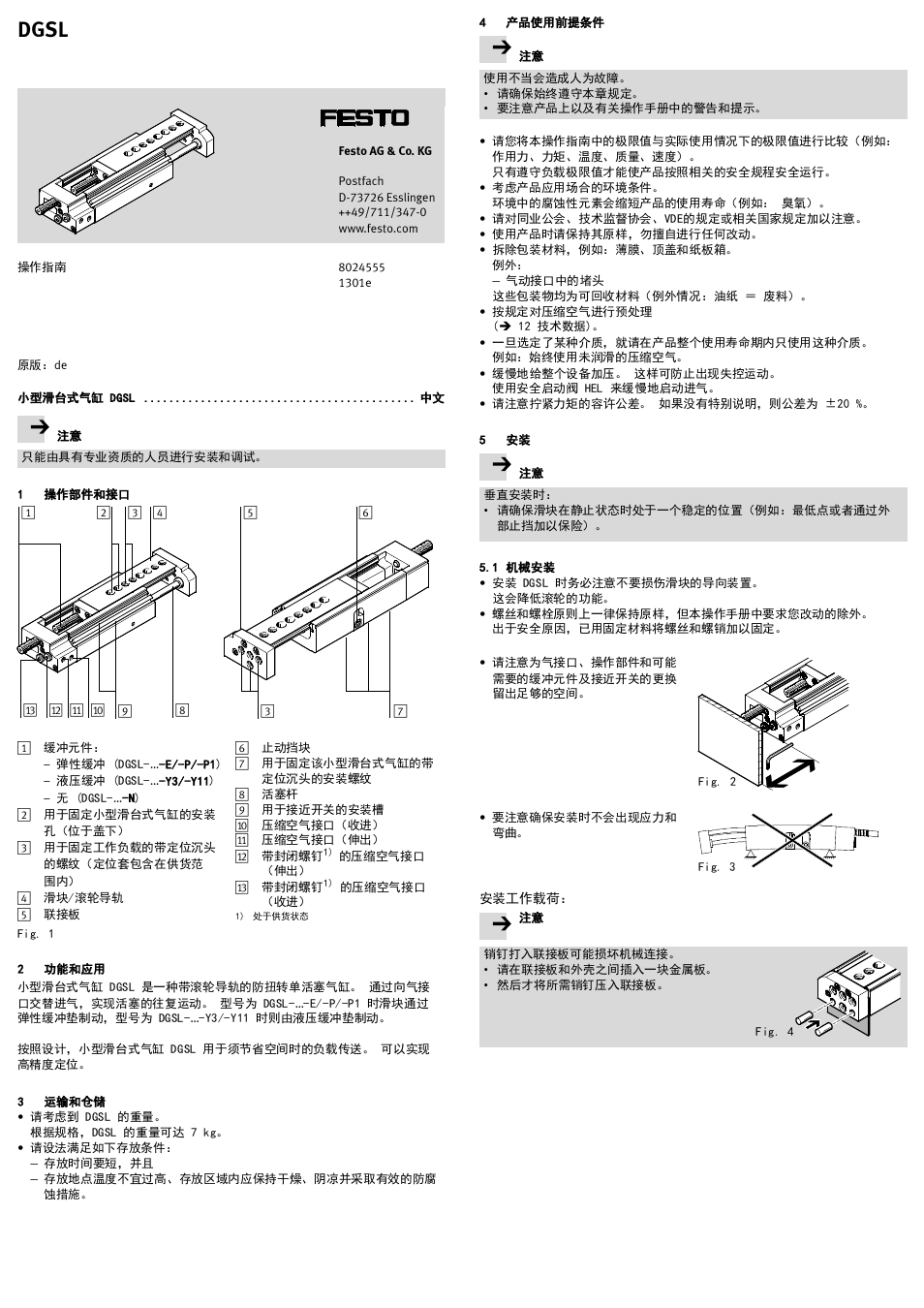 小型滑台式气缸 dgsl 中文, 1 操作部件和接口, 2 功能和应用 | 3 运输和仓储, 4 产品使用前提条件, 5 安装, 1 机械安装, Dgsl | Festo DGSL User Manual | Page 21 / 24