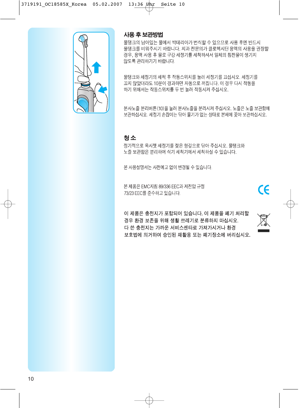 Braun 8500 DLX OxyJet User Manual | Page 10 / 18