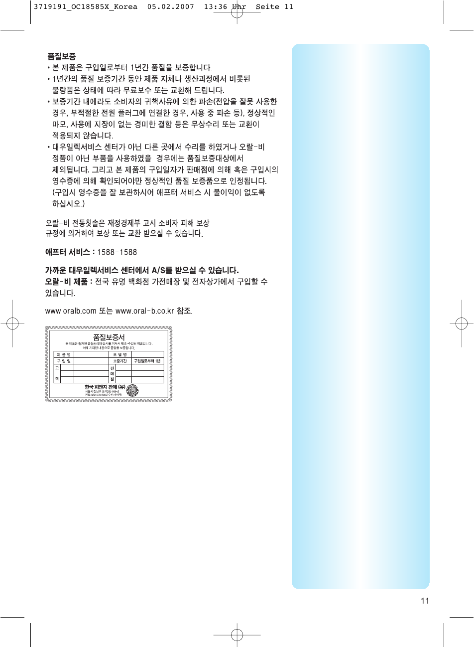 Braun 8500 DLX OxyJet User Manual | Page 11 / 18