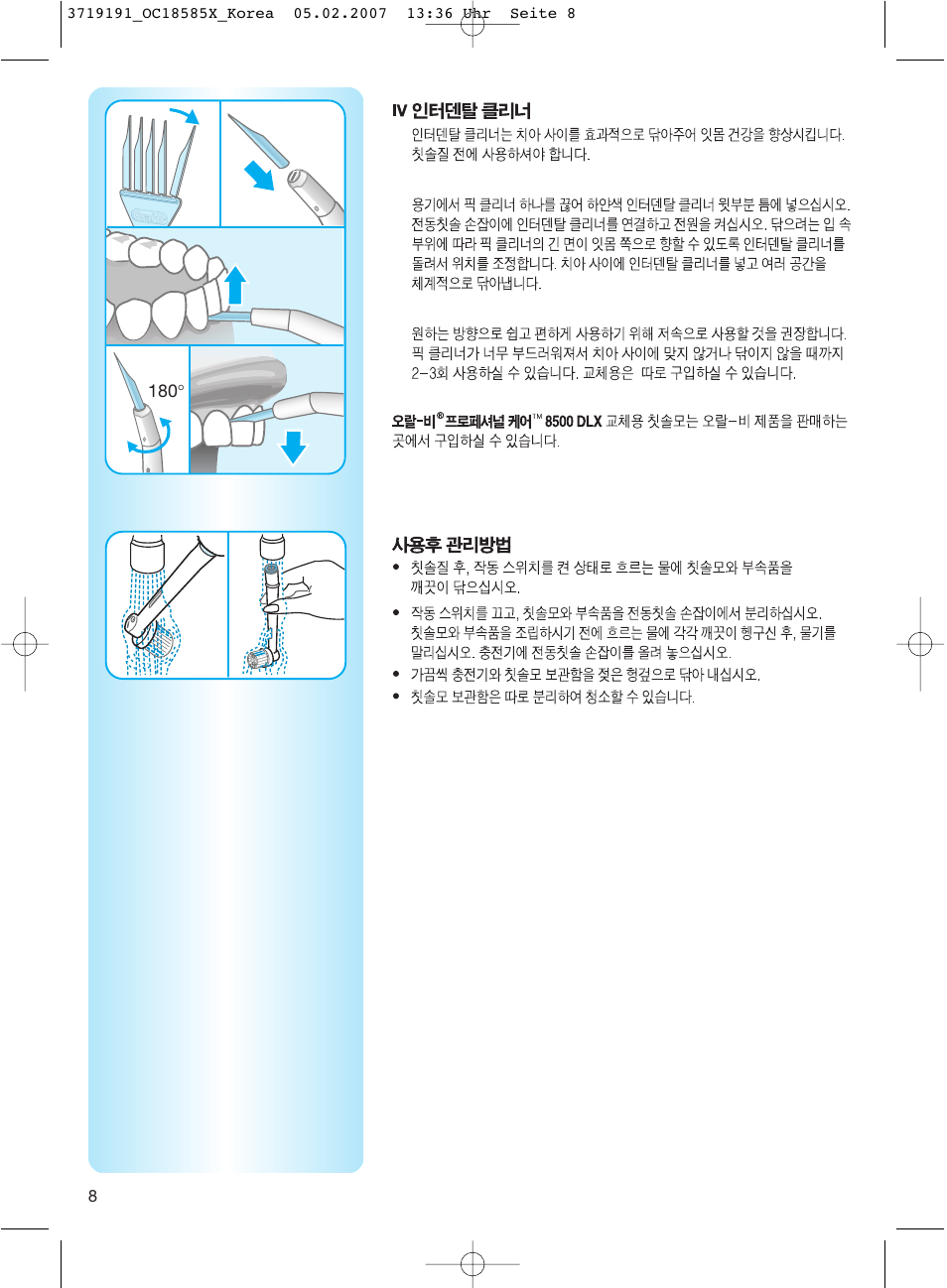 Braun 8500 DLX OxyJet User Manual | Page 8 / 18