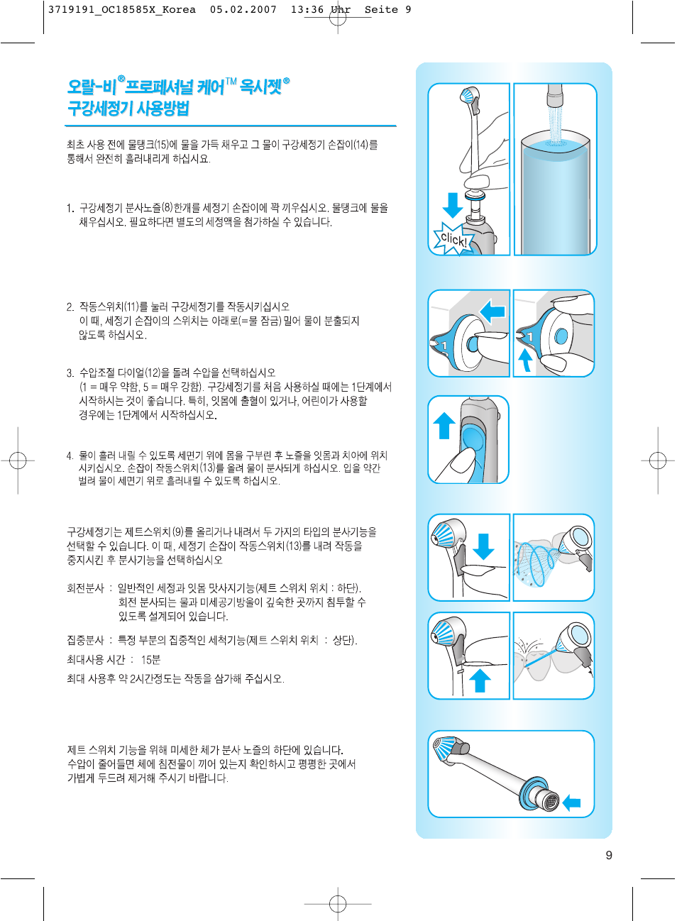 Braun 8500 DLX OxyJet User Manual | Page 9 / 18