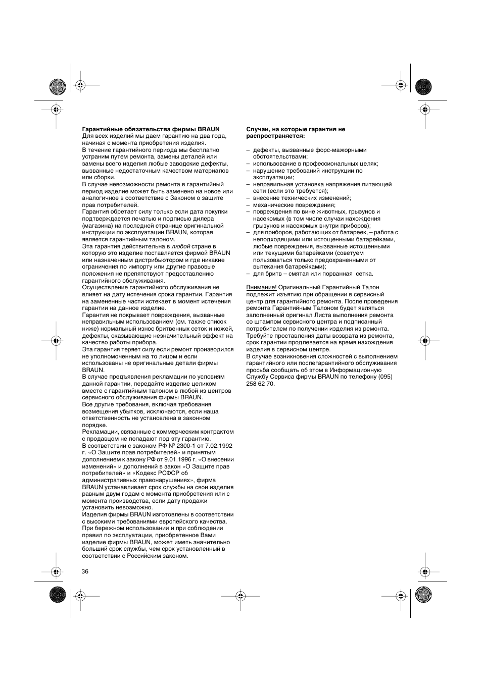 Braun 3214 User Manual | Page 36 / 45
