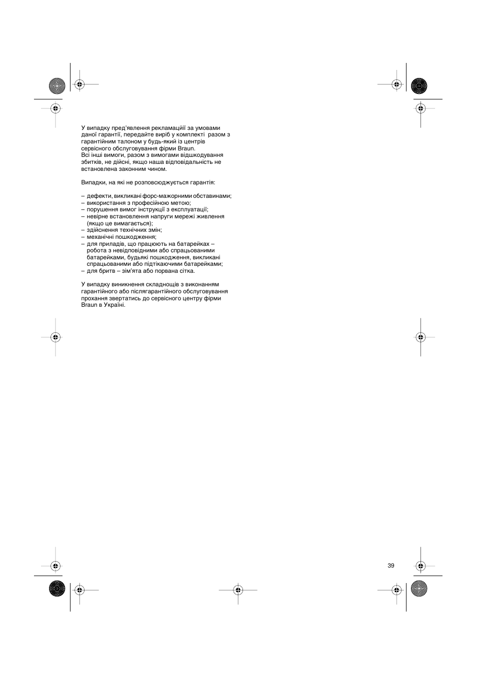 Braun 3214 User Manual | Page 39 / 45