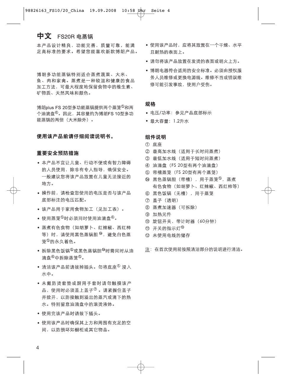 Braun FS10 User Manual | Page 3 / 13