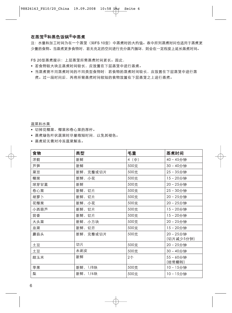 Braun FS10 User Manual | Page 5 / 13