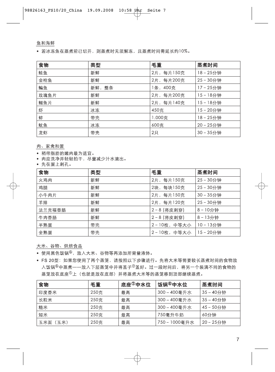 Braun FS10 User Manual | Page 6 / 13
