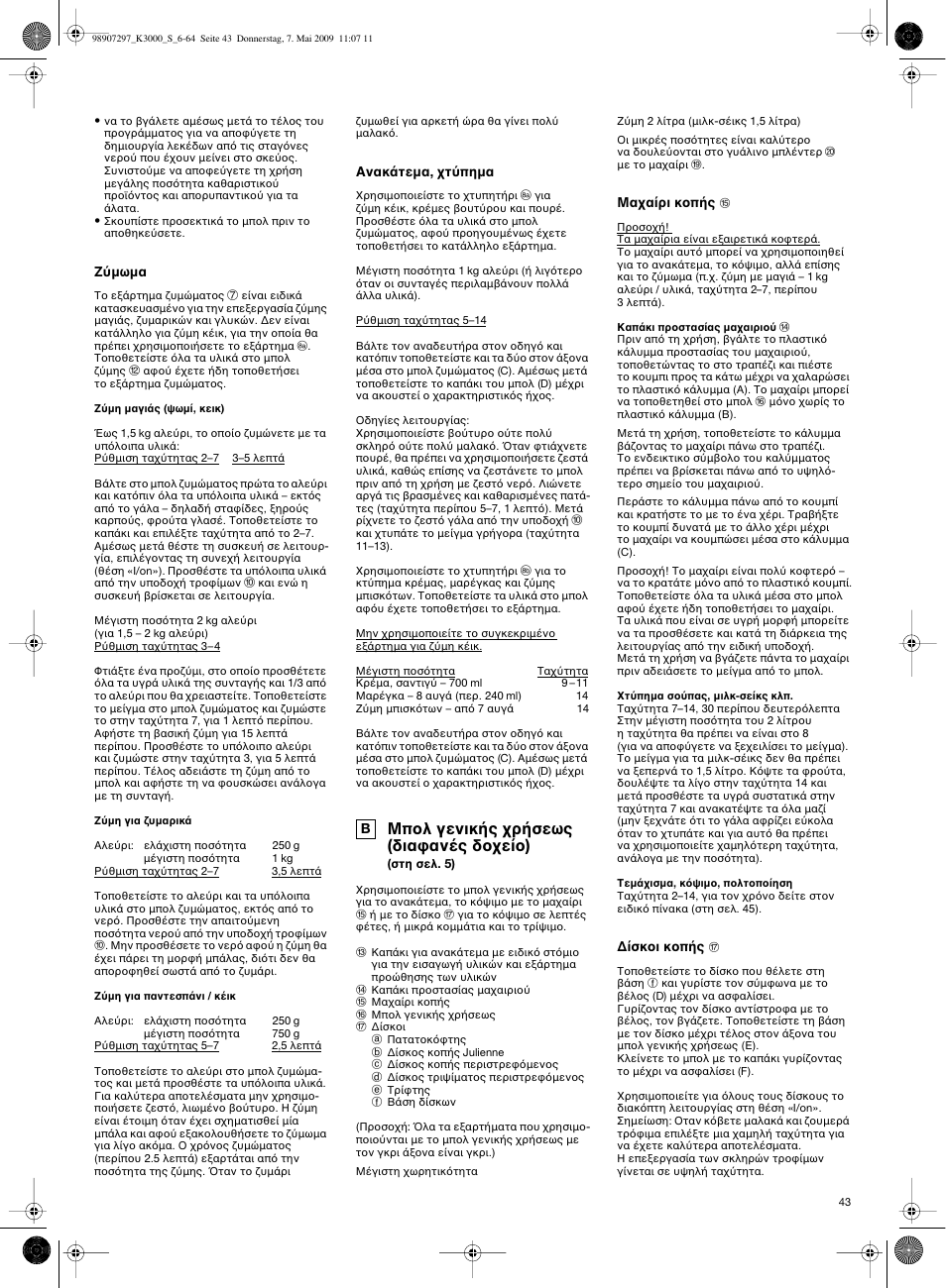 Braun MultiSystem K 3000 User Manual | Page 42 / 61