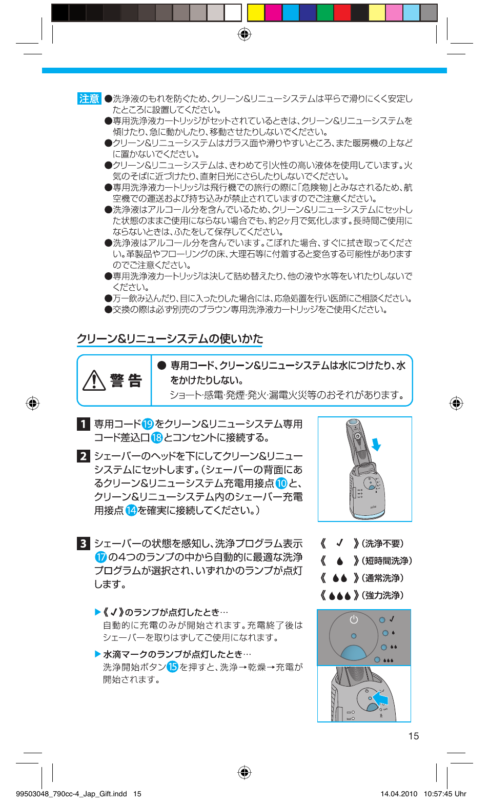 Braun 790CC-4 User Manual | Page 15 / 32