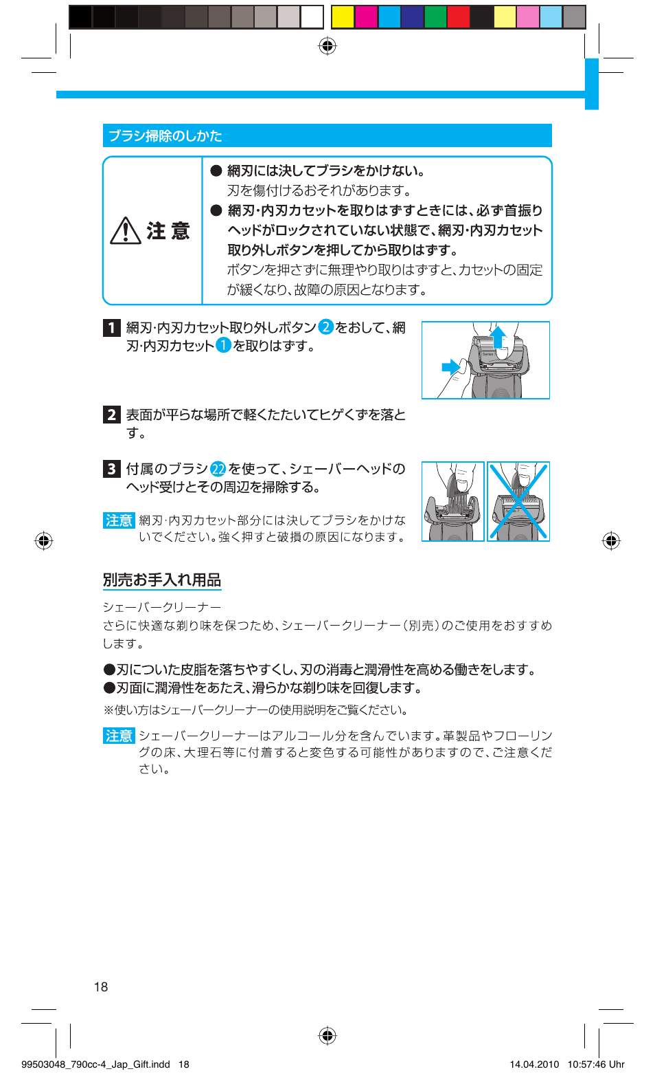 Braun 790CC-4 User Manual | Page 18 / 32