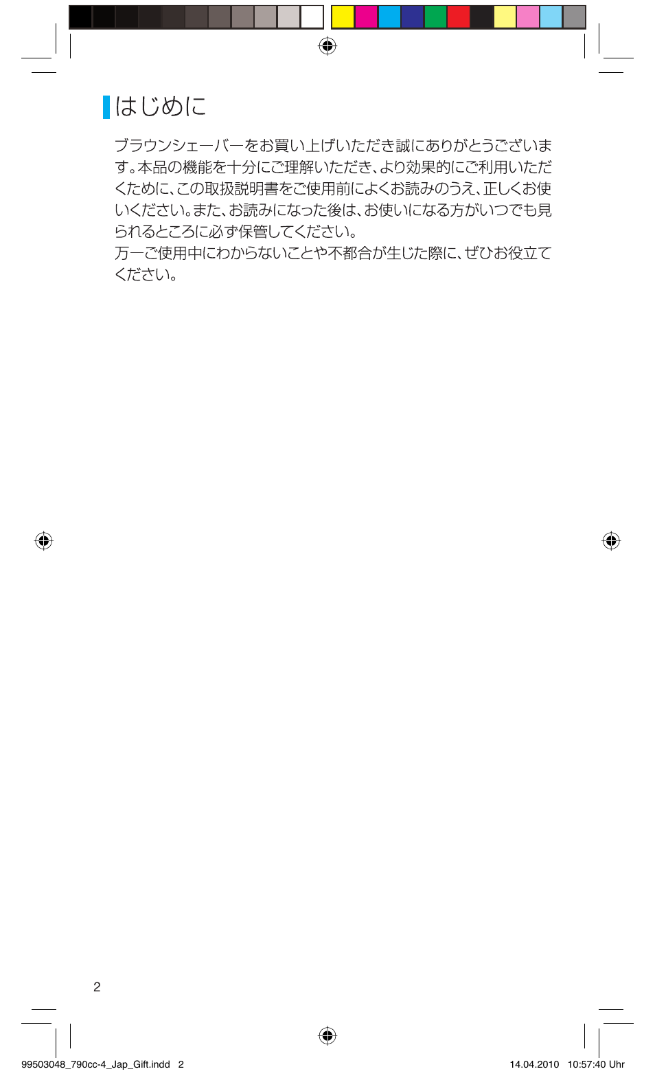 Braun 790CC-4 User Manual | Page 2 / 32