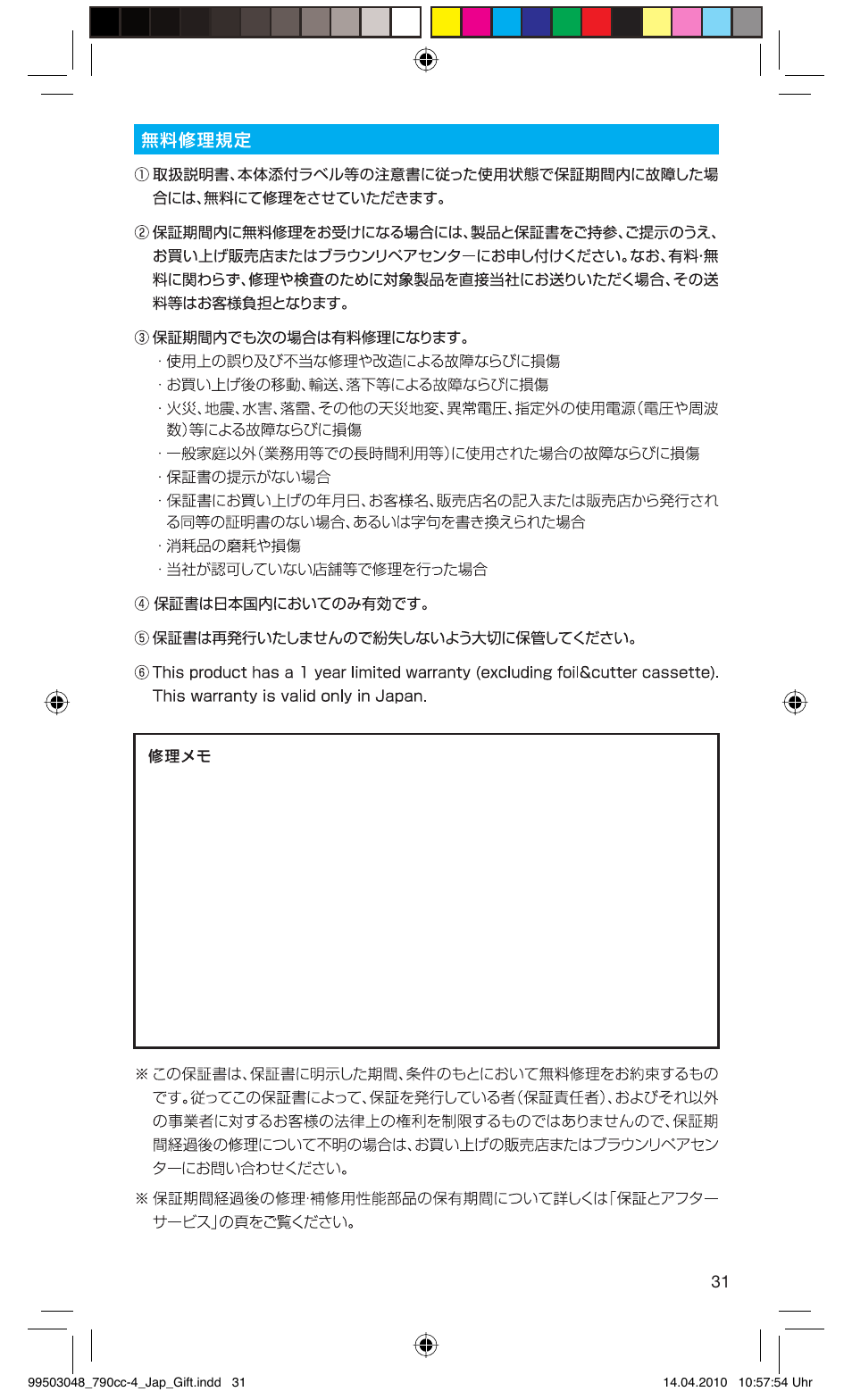 Braun 790CC-4 User Manual | Page 31 / 32