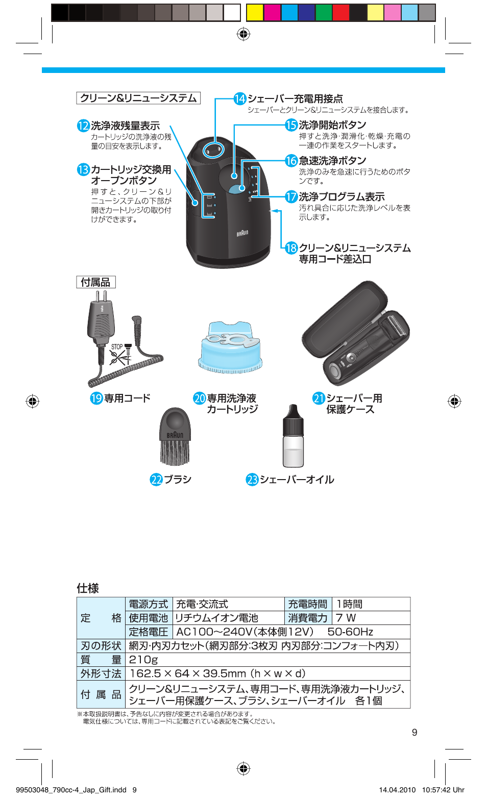 Series 7 | Braun 790CC-4 User Manual | Page 9 / 32