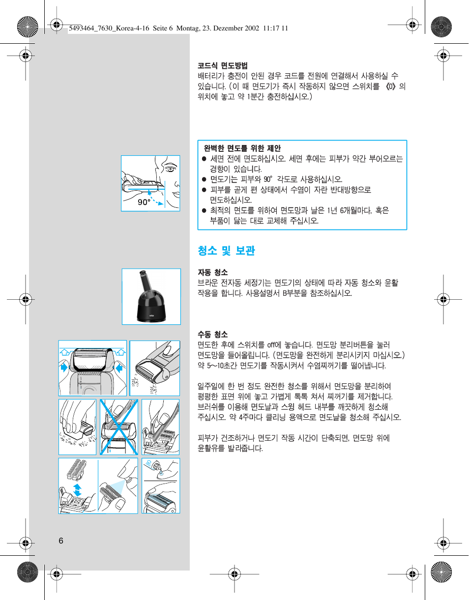 Braun SyncroSystem 7630 User Manual | Page 6 / 19