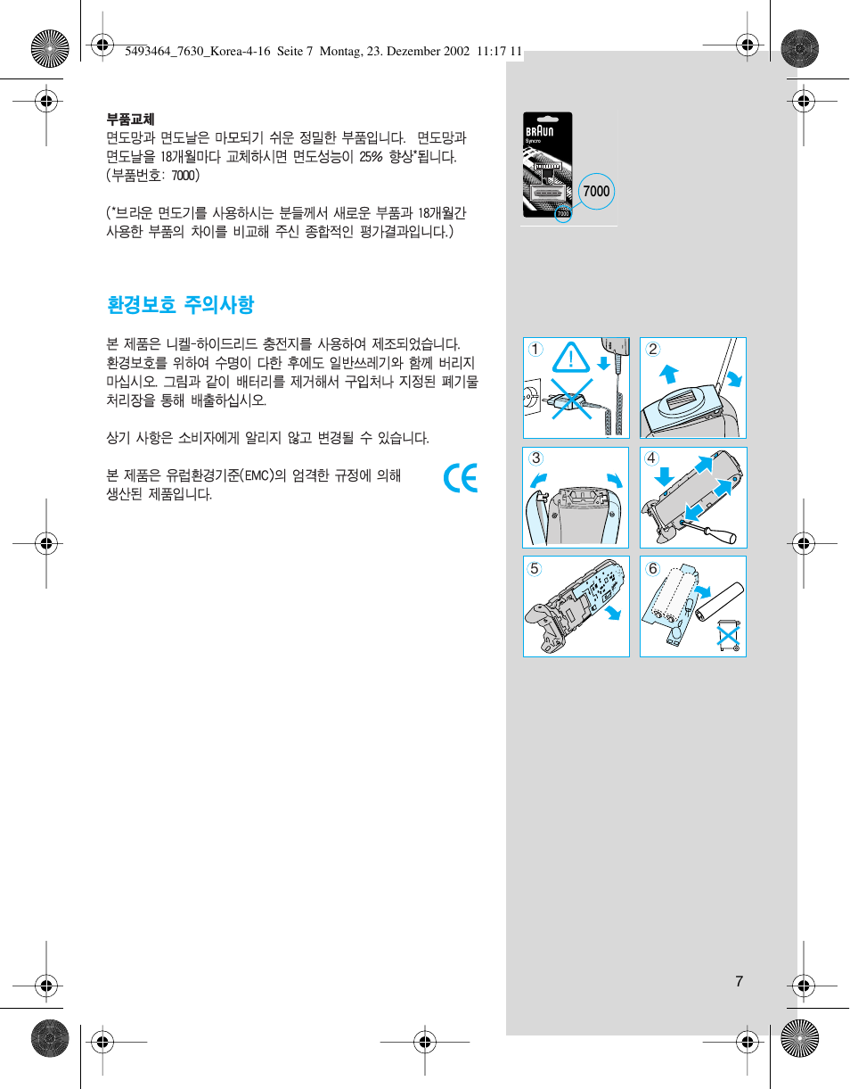 Braun SyncroSystem 7630 User Manual | Page 7 / 19