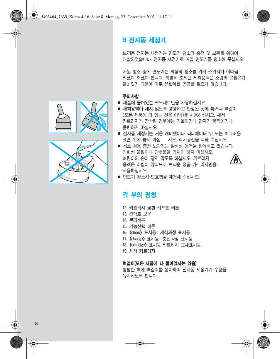 Braun SyncroSystem 7630 User Manual | Page 8 / 19