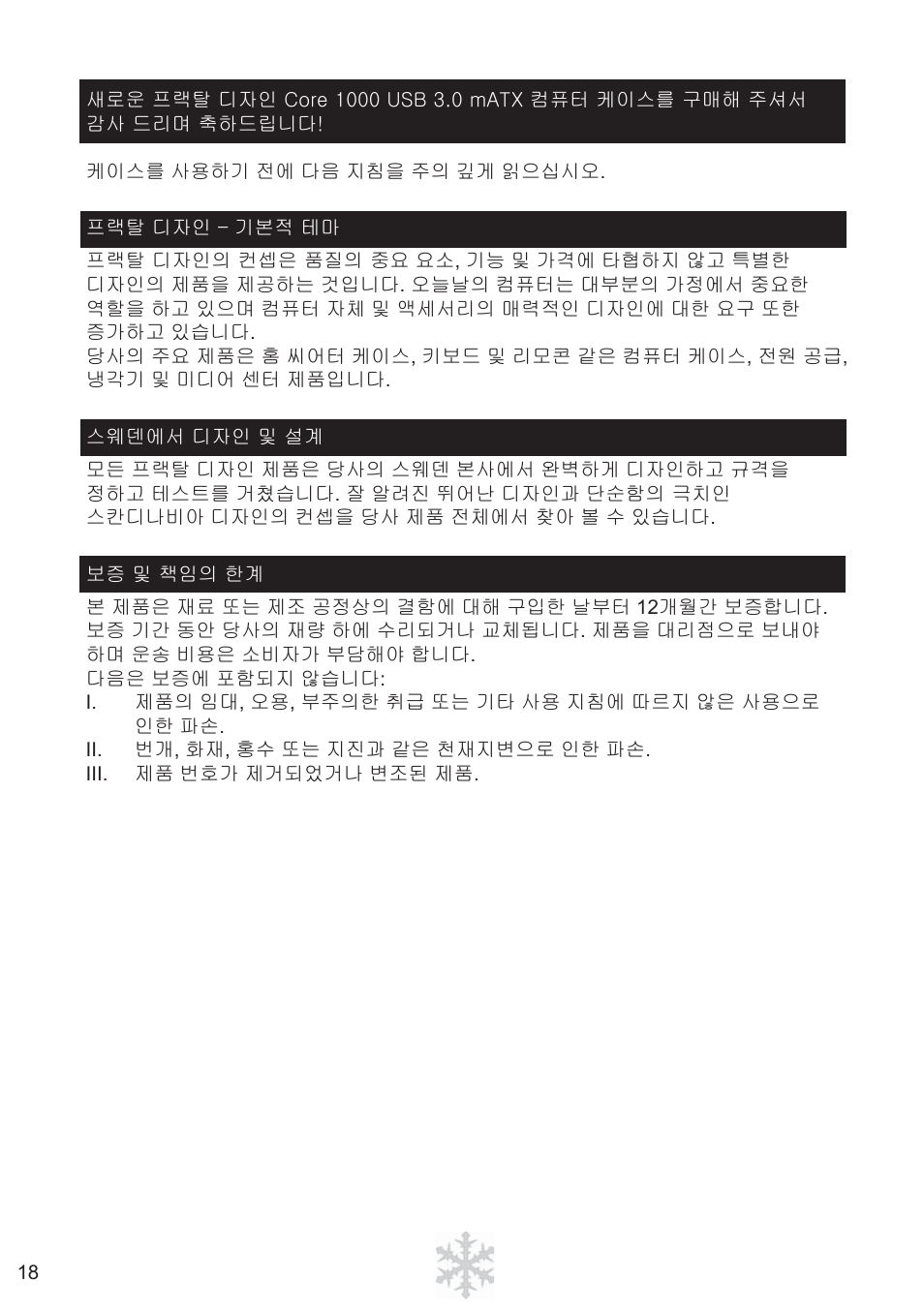 Fractal Design Core 1000 USB 3_0 User Manual | Page 20 / 38