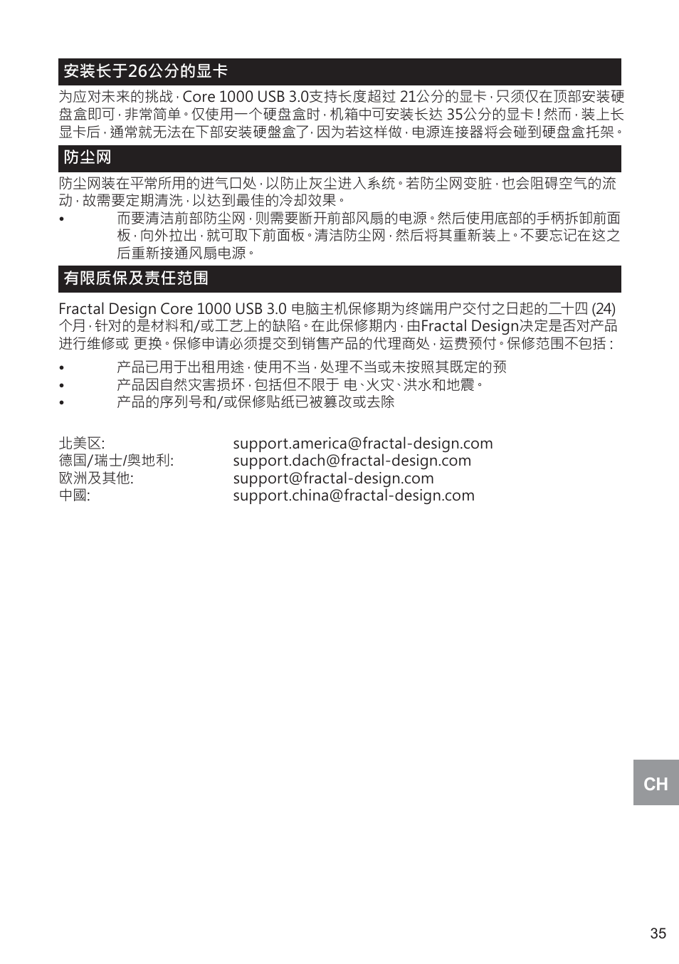 Fractal Design Core 1000 USB 3_0 User Manual | Page 37 / 38