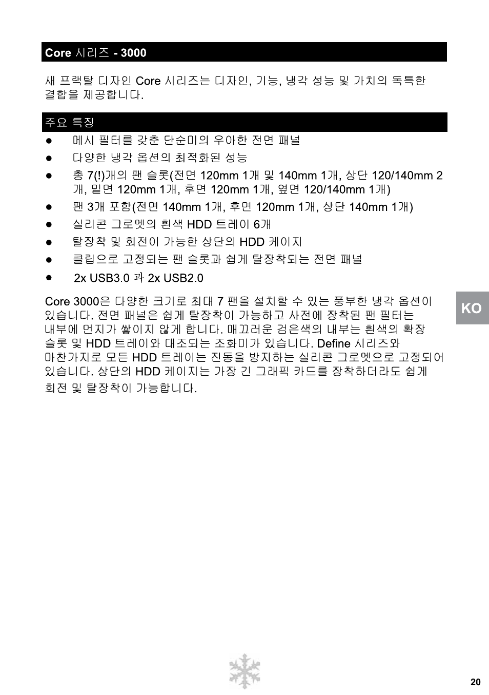 Fractal Design Core 3000 USB 3_0 User Manual | Page 21 / 38