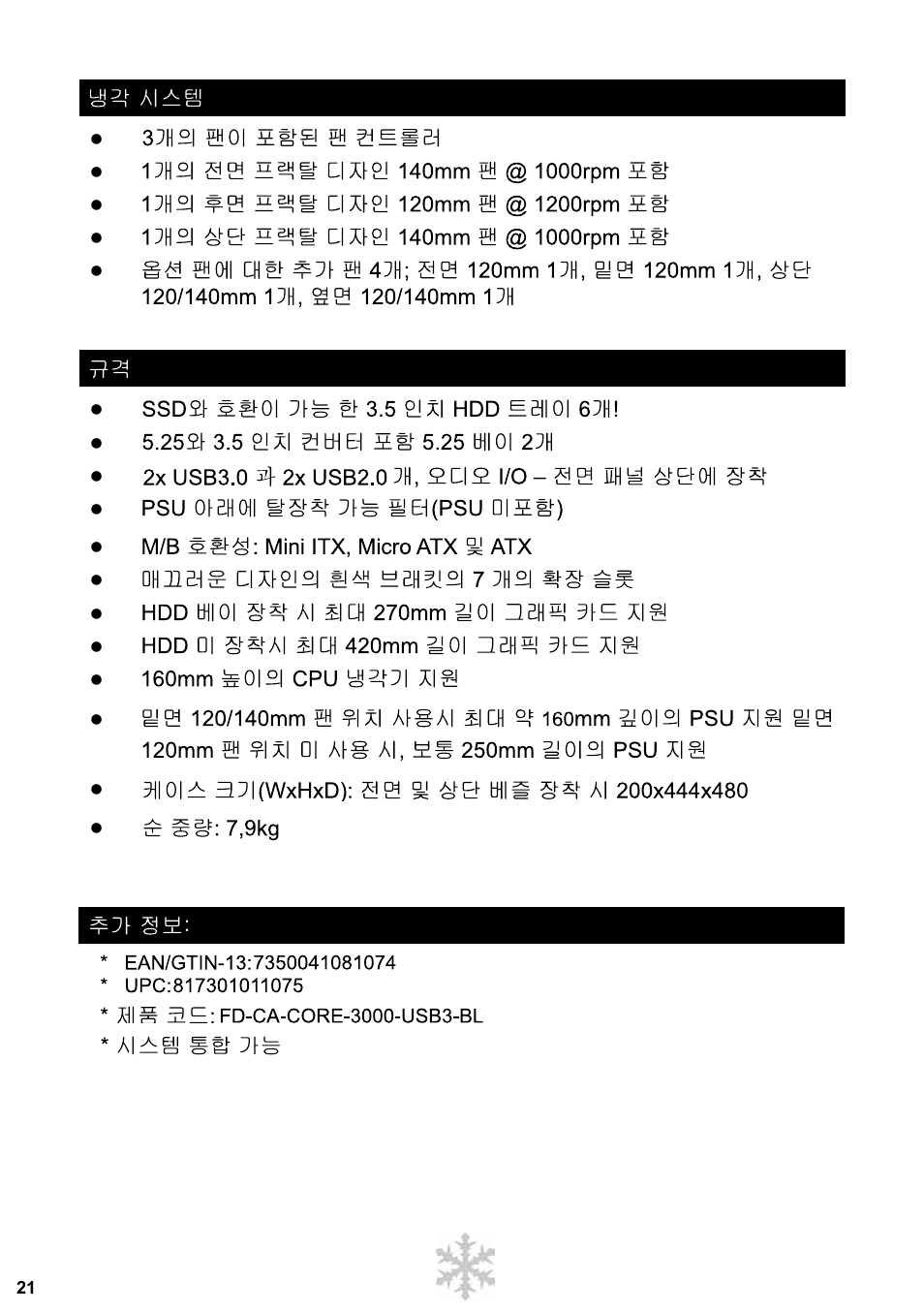 Fractal Design Core 3000 USB 3_0 User Manual | Page 22 / 38