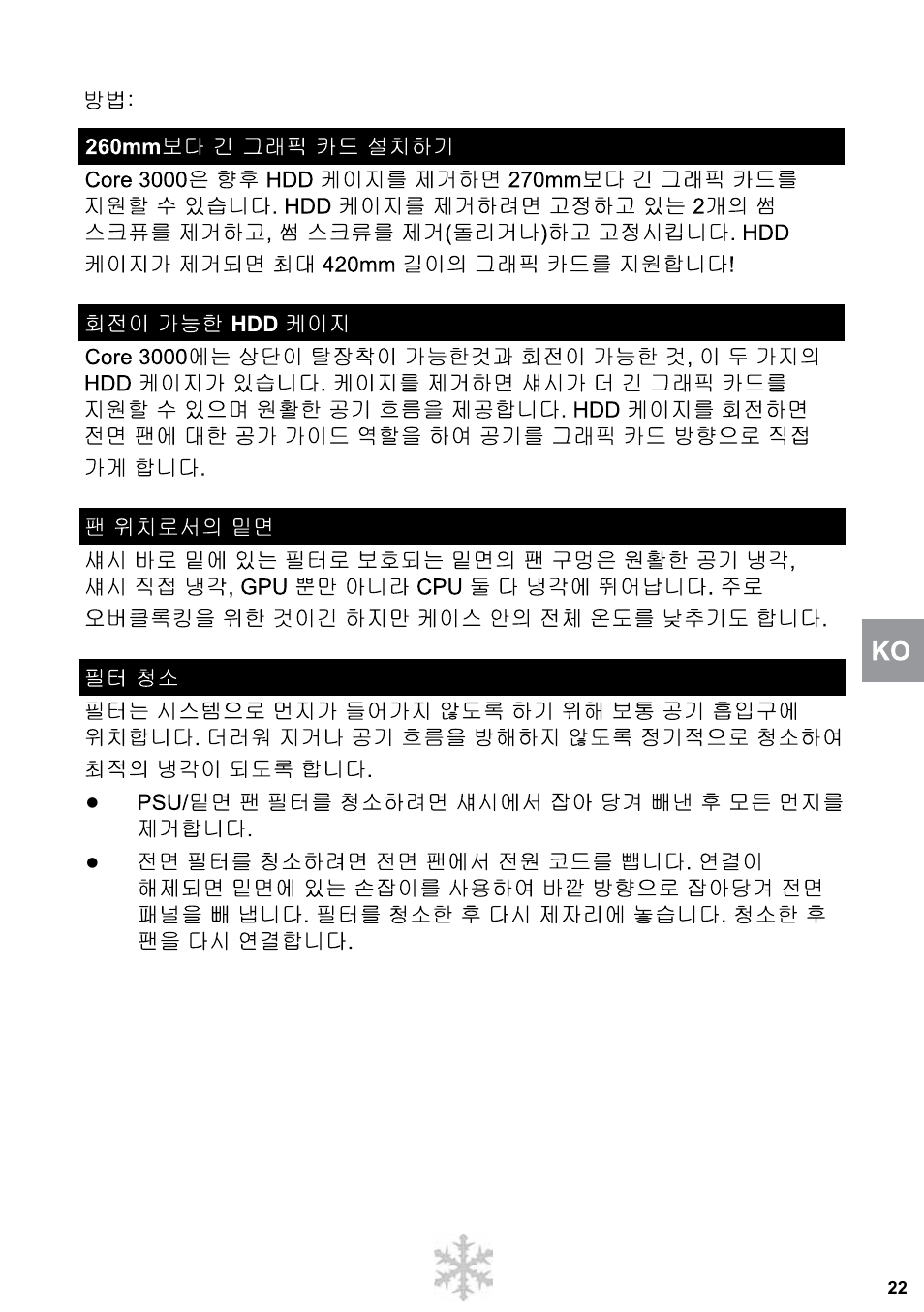 Fractal Design Core 3000 USB 3_0 User Manual | Page 23 / 38