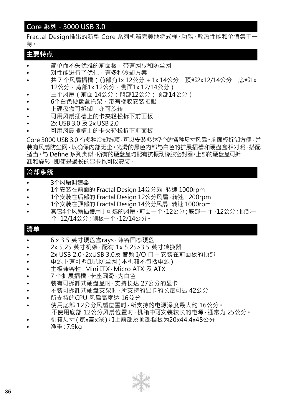 Fractal Design Core 3000 USB 3_0 User Manual | Page 36 / 38