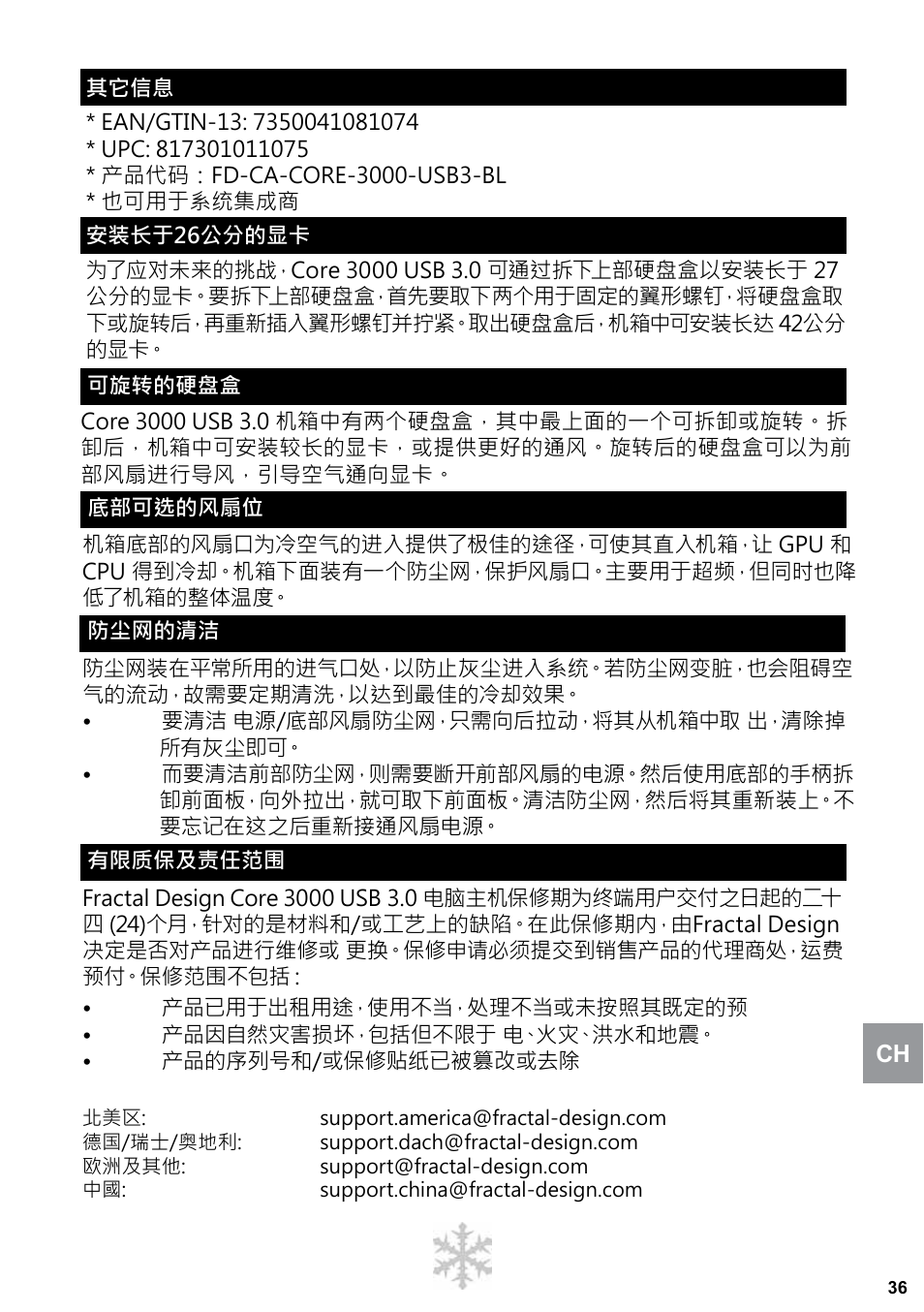 Fractal Design Core 3000 USB 3_0 User Manual | Page 37 / 38
